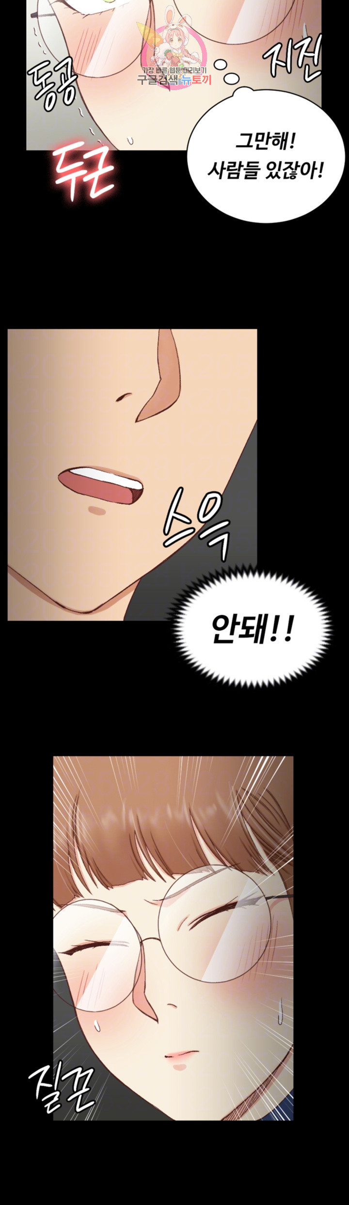 That Man’s Epilepsy Raw Chapter 93 Page 8