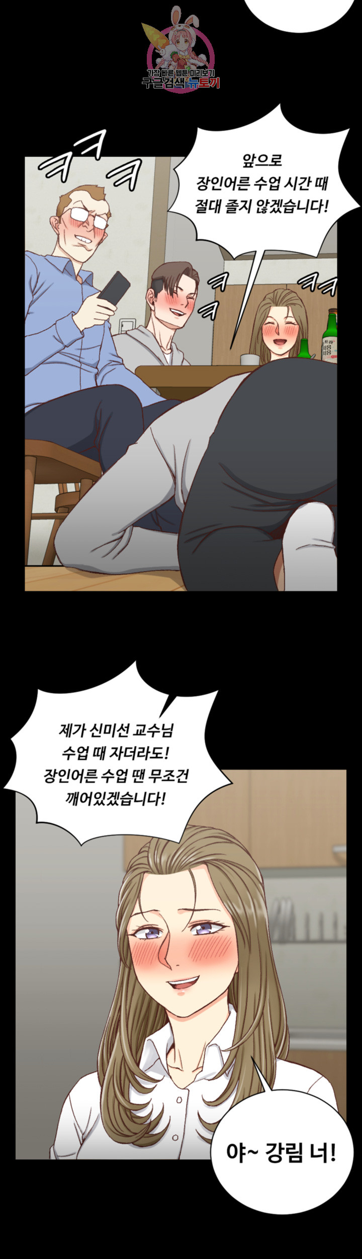 That Man’s Epilepsy Raw Chapter 95 Page 10