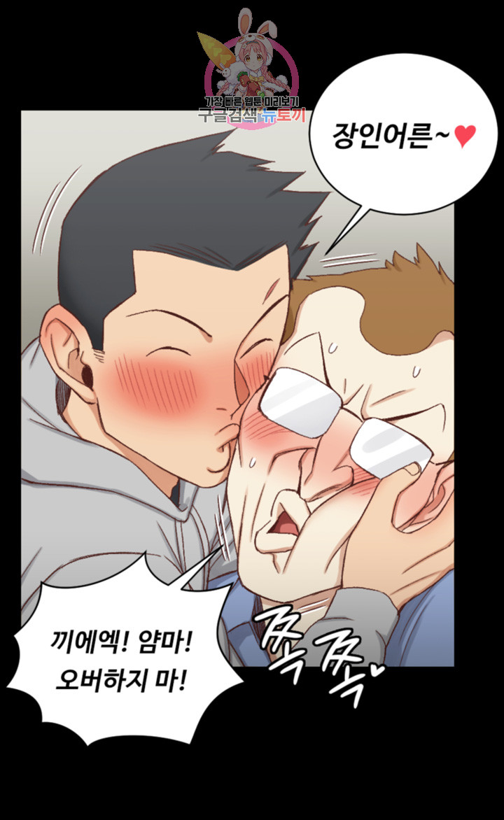That Man’s Epilepsy Raw Chapter 95 Page 11