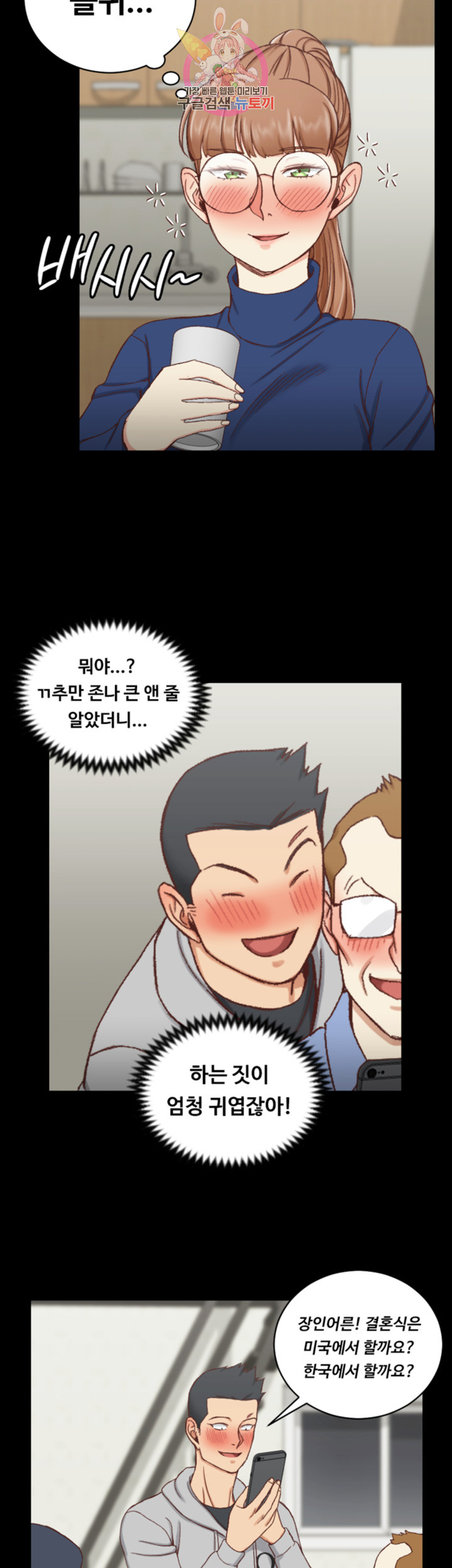 That Man’s Epilepsy Raw Chapter 95 Page 13