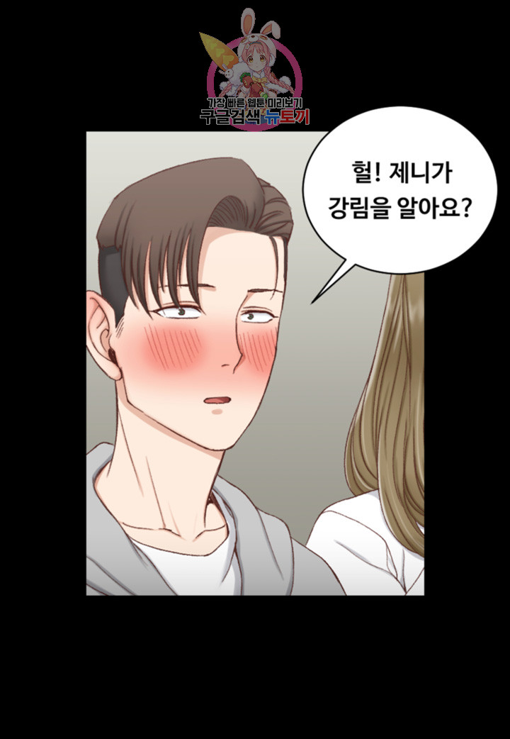 That Man’s Epilepsy Raw Chapter 95 Page 17