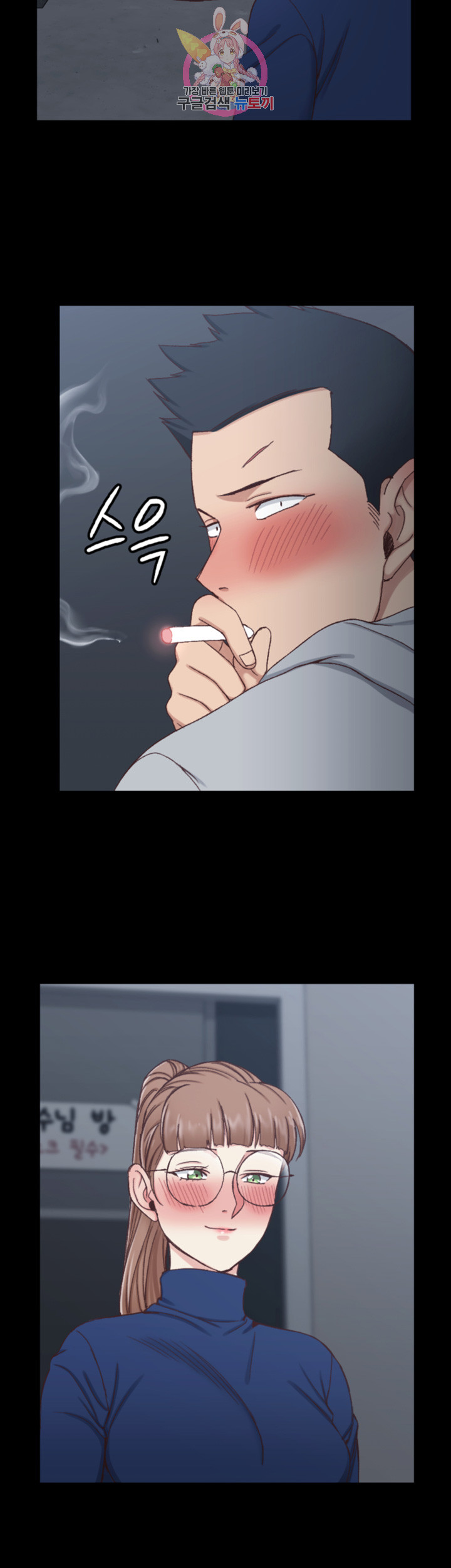 That Man’s Epilepsy Raw Chapter 95 Page 29