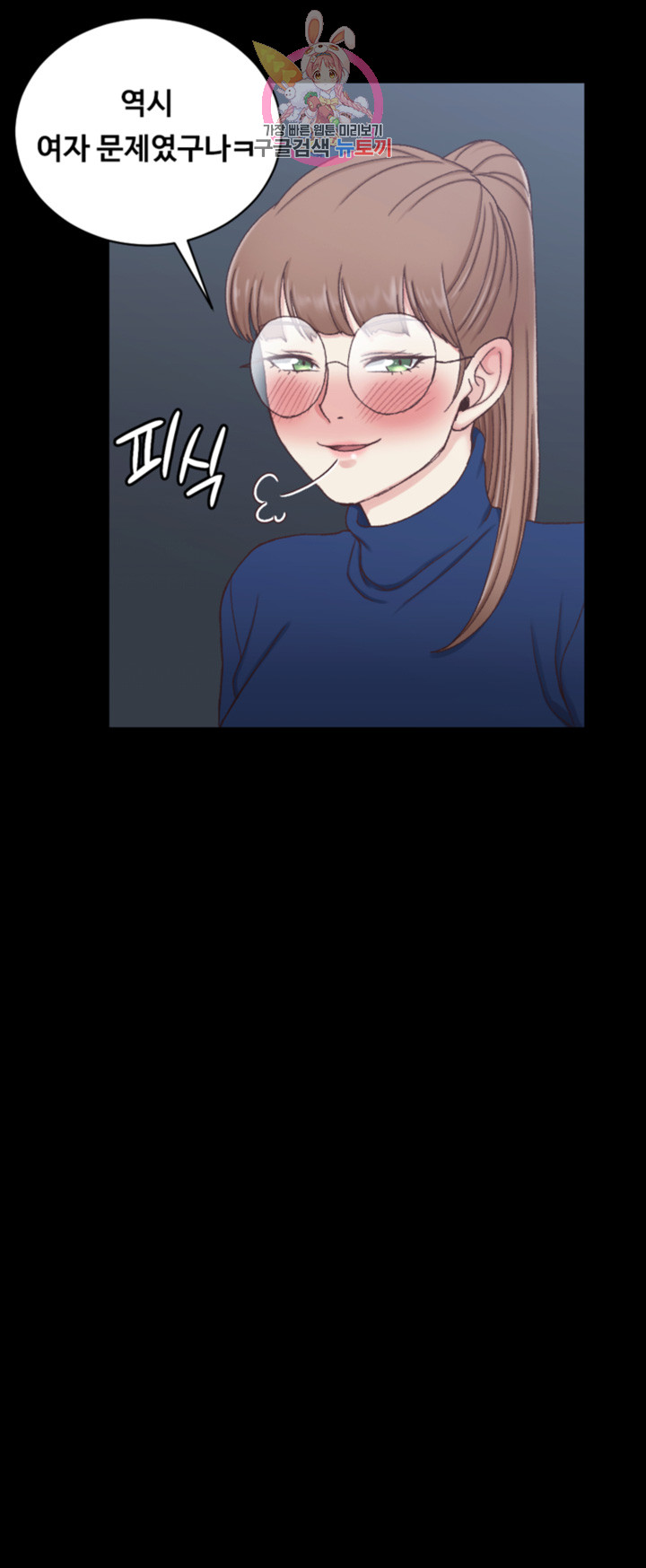 That Man’s Epilepsy Raw Chapter 95 Page 34