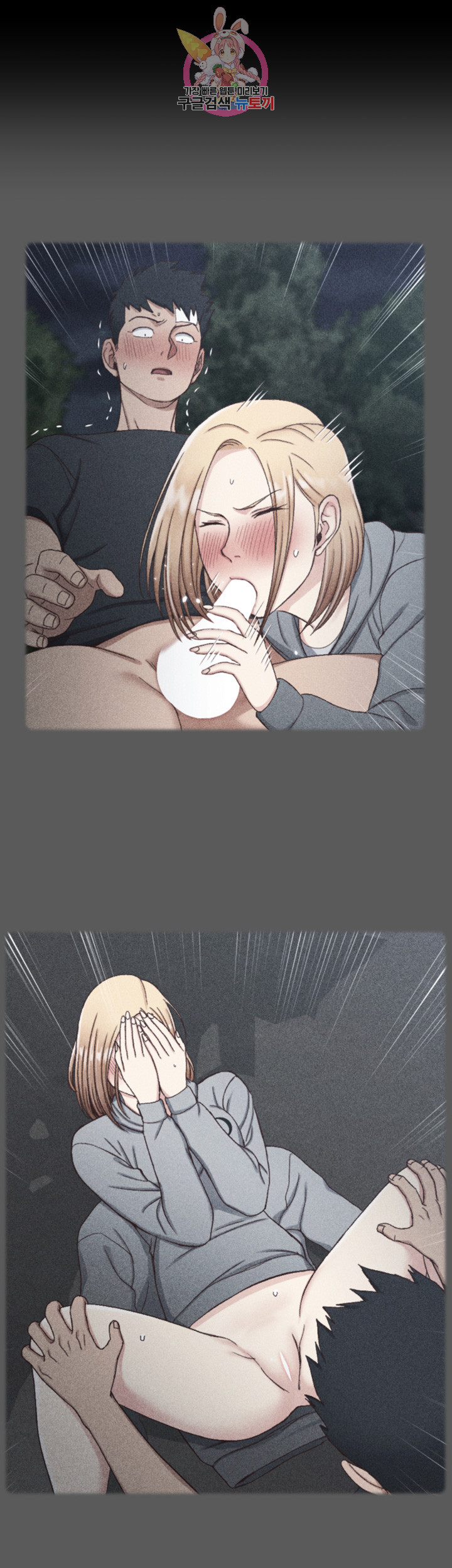 That Man’s Epilepsy Raw Chapter 95 Page 37