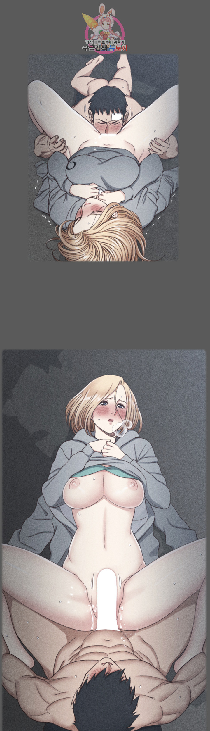 That Man’s Epilepsy Raw Chapter 95 Page 38