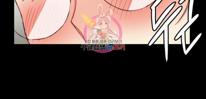 That Man’s Epilepsy Raw Chapter 95 Page 4