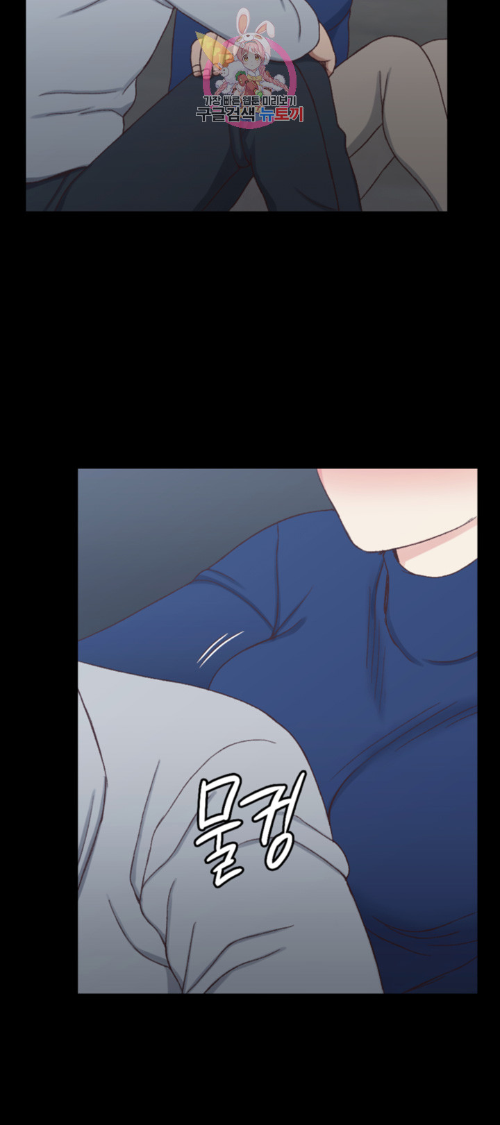 That Man’s Epilepsy Raw Chapter 95 Page 44