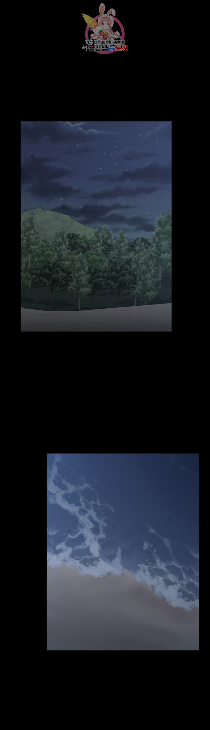 That Man’s Epilepsy Raw Chapter 95 Page 47