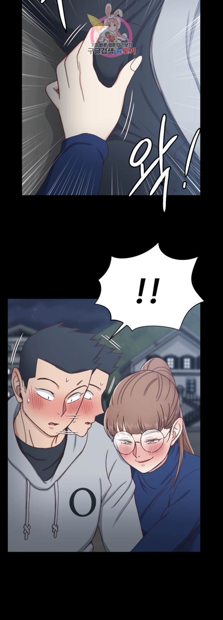 That Man’s Epilepsy Raw Chapter 95 Page 52