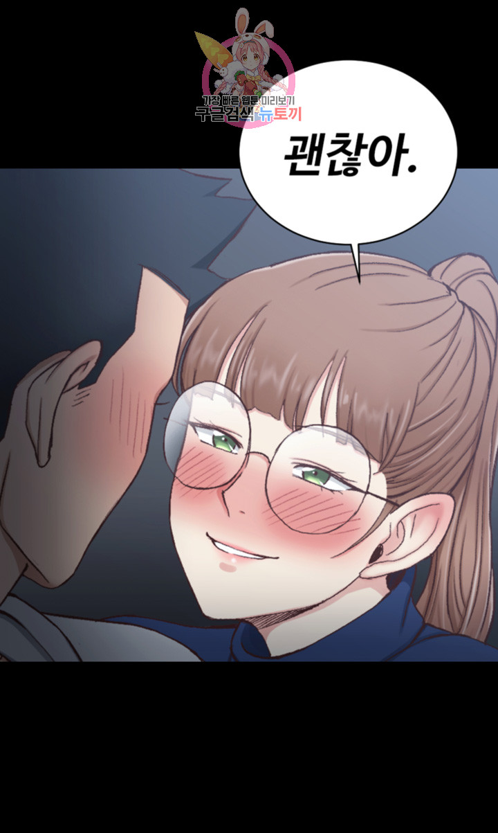 That Man’s Epilepsy Raw Chapter 95 Page 53