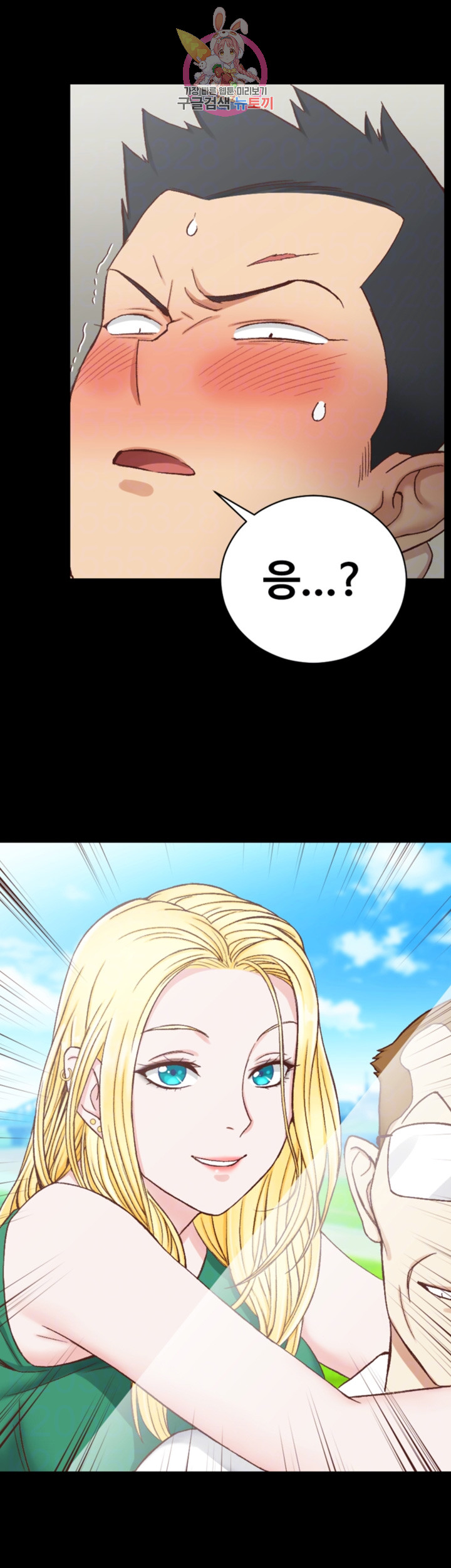 That Man’s Epilepsy Raw Chapter 95 Page 8