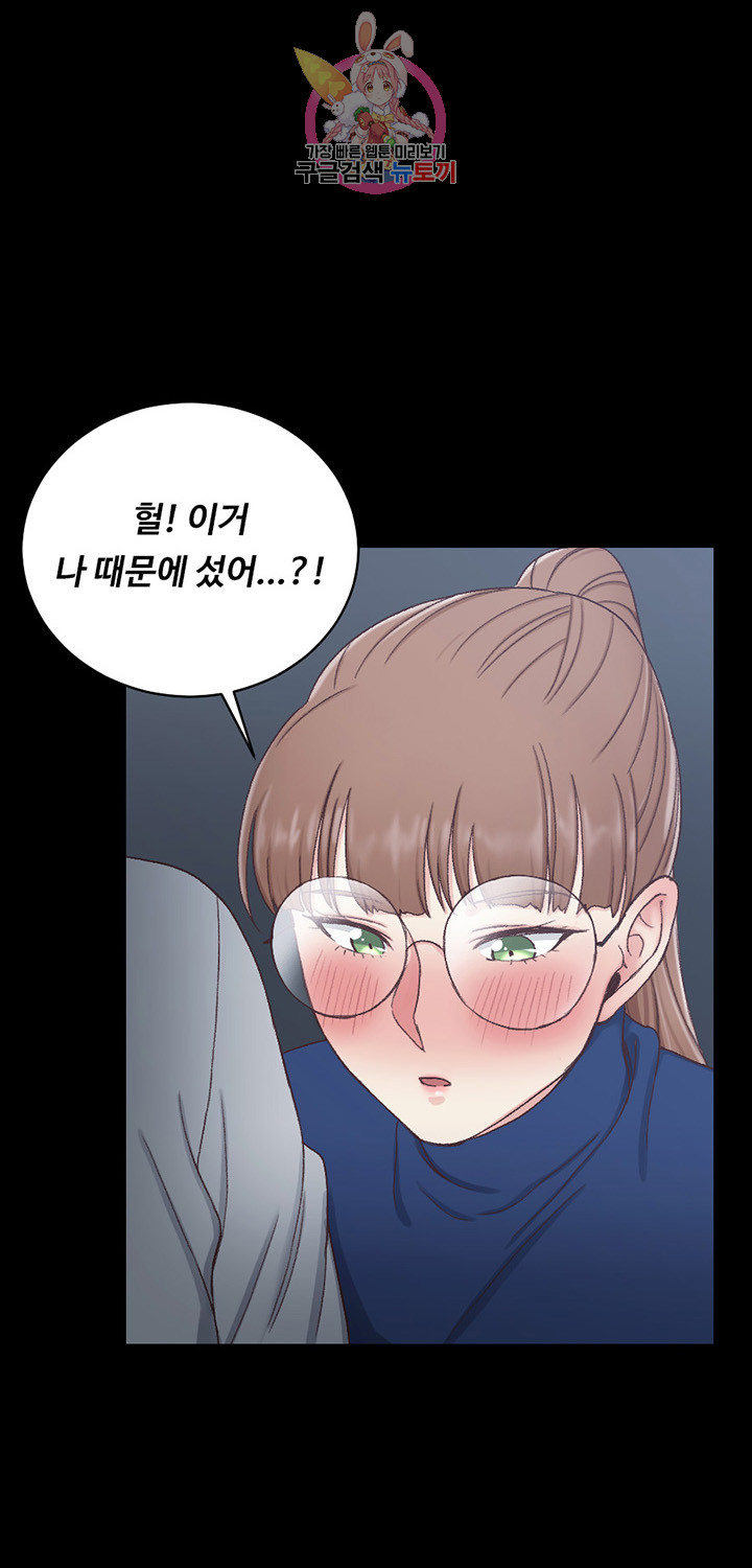 That Man’s Epilepsy Raw Chapter 96 Page 1