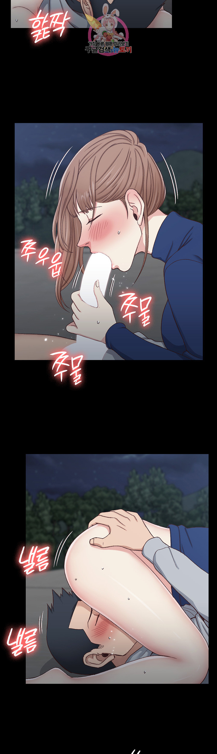 That Man’s Epilepsy Raw Chapter 96 Page 25