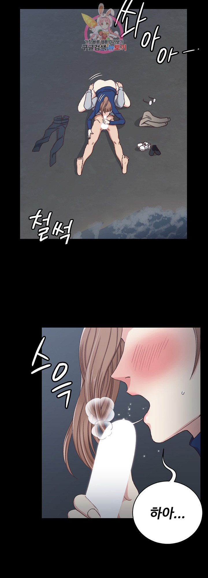 That Man’s Epilepsy Raw Chapter 96 Page 26