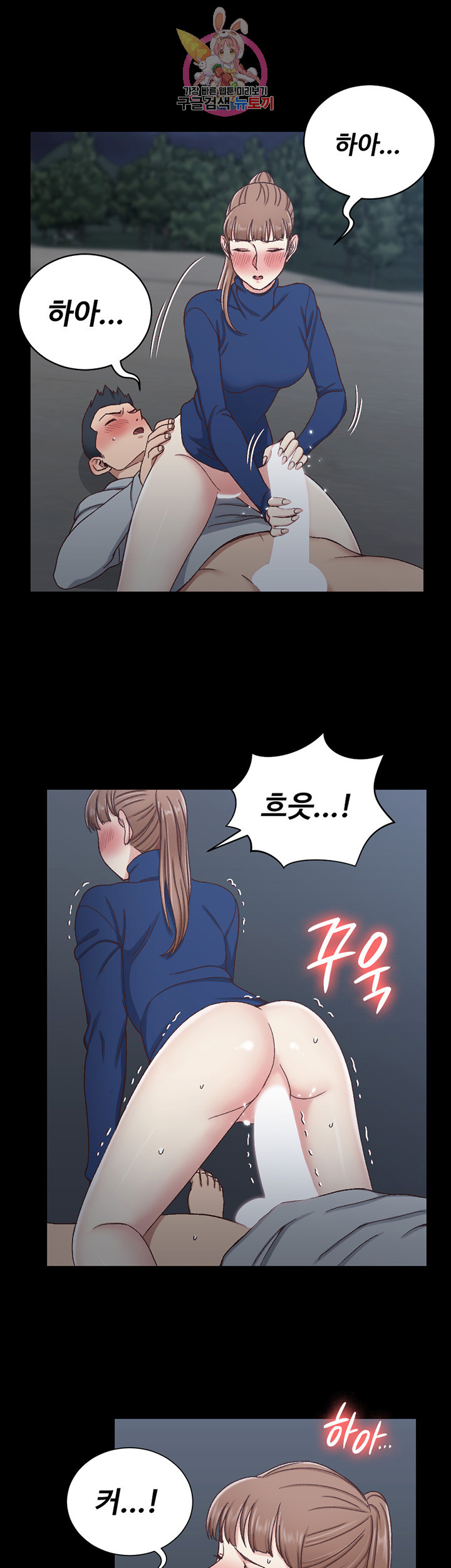 That Man’s Epilepsy Raw Chapter 96 Page 27