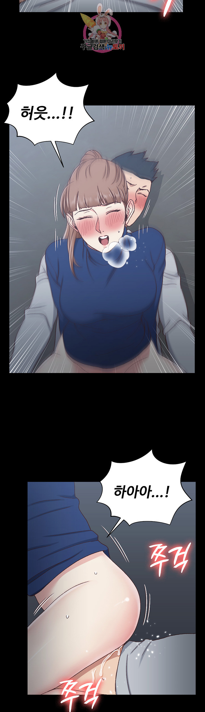 That Man’s Epilepsy Raw Chapter 96 Page 29