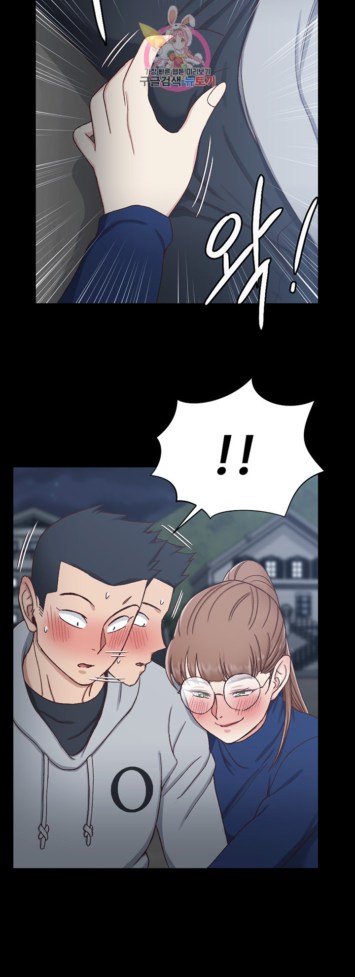 That Man’s Epilepsy Raw Chapter 96 Page 3