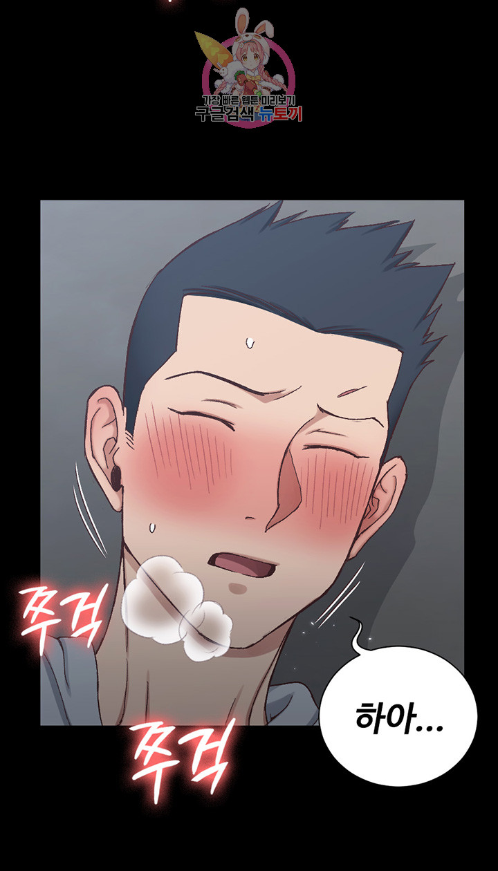 That Man’s Epilepsy Raw Chapter 96 Page 30