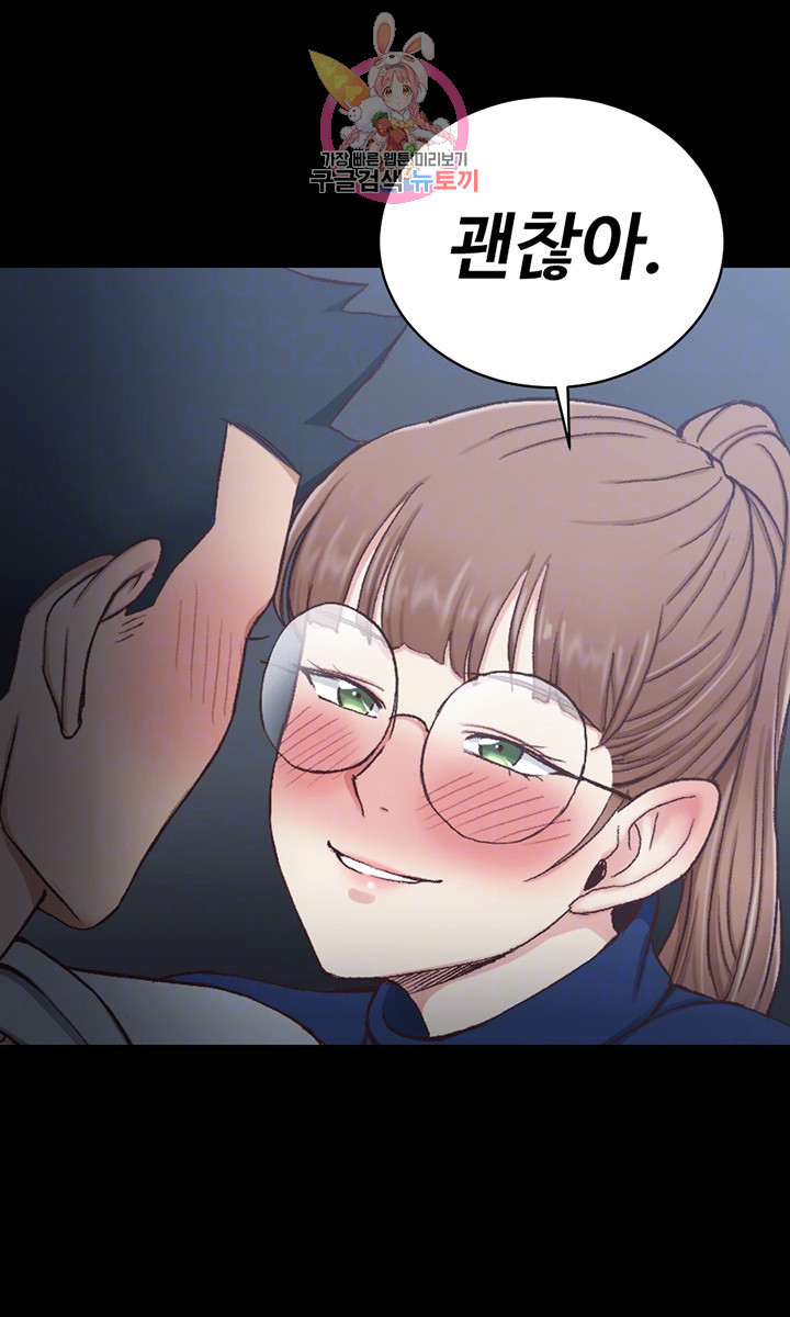 That Man’s Epilepsy Raw Chapter 96 Page 4
