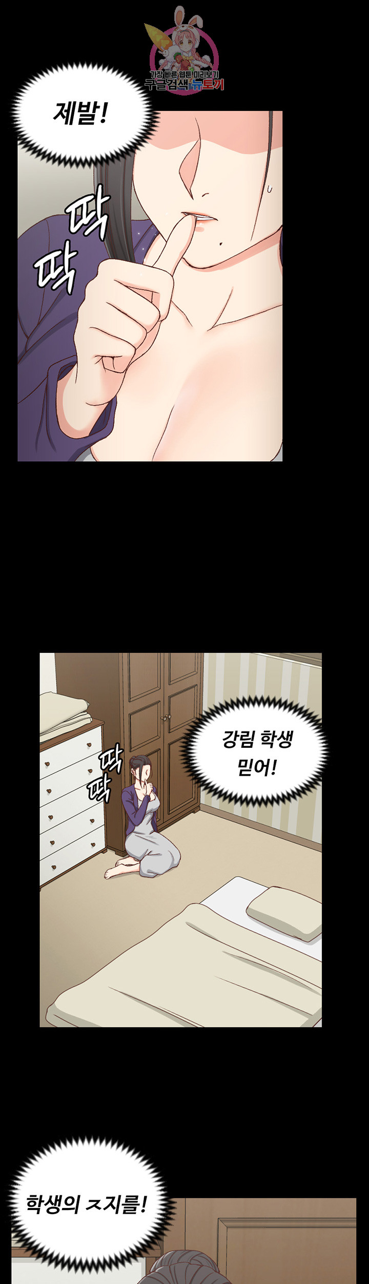 That Man’s Epilepsy Raw Chapter 96 Page 41