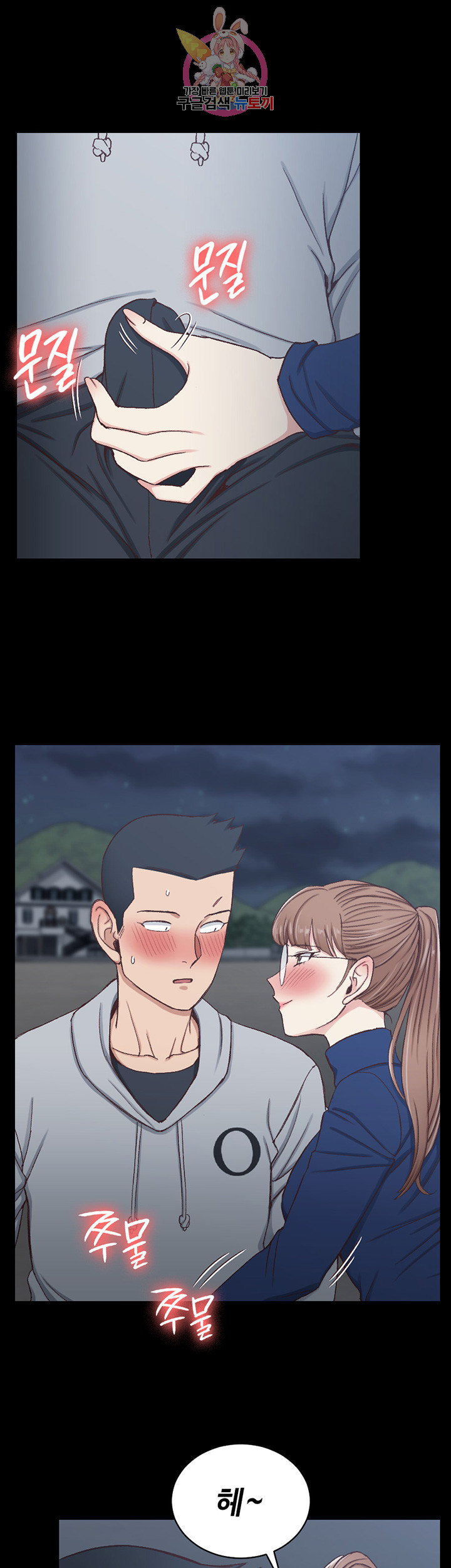 That Man’s Epilepsy Raw Chapter 96 Page 6