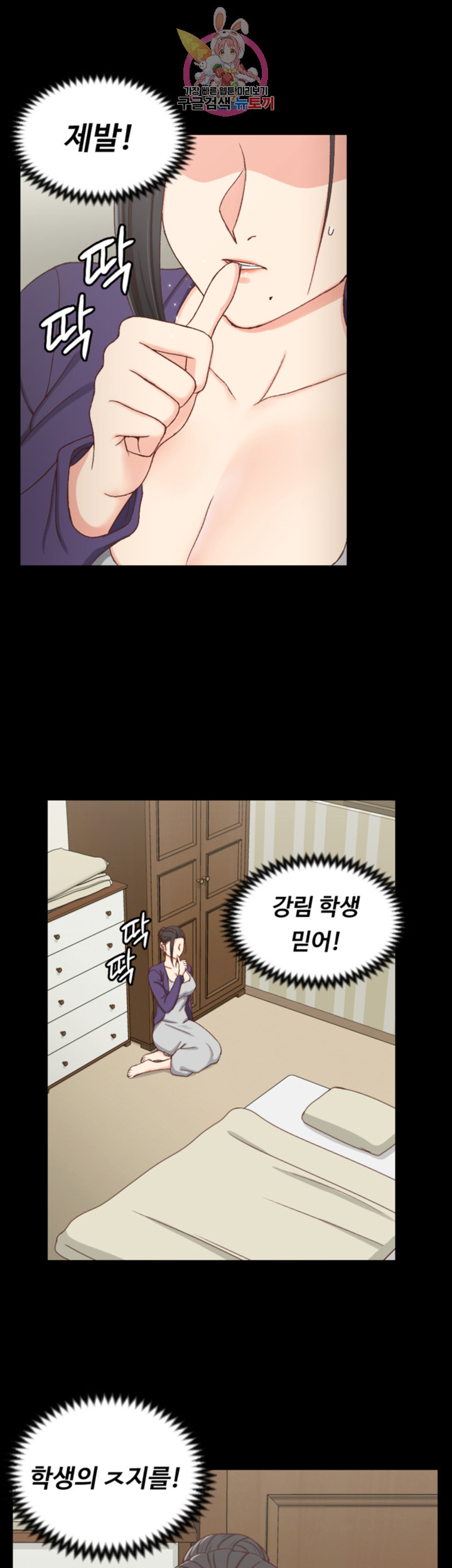 That Man’s Epilepsy Raw Chapter 97 Page 1