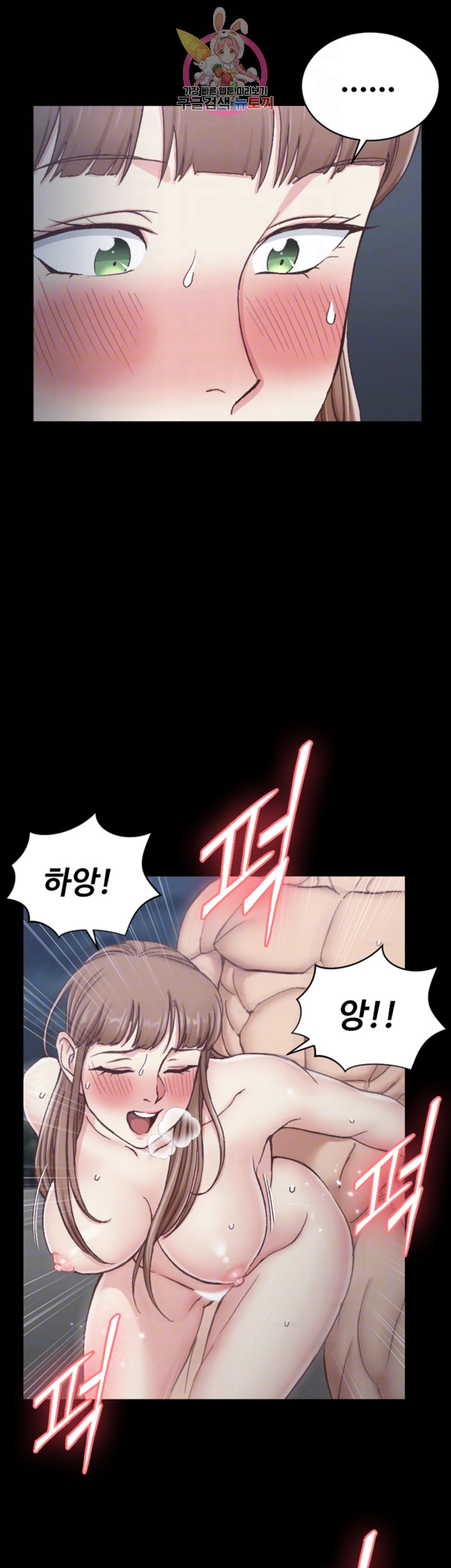 That Man’s Epilepsy Raw Chapter 97 Page 16