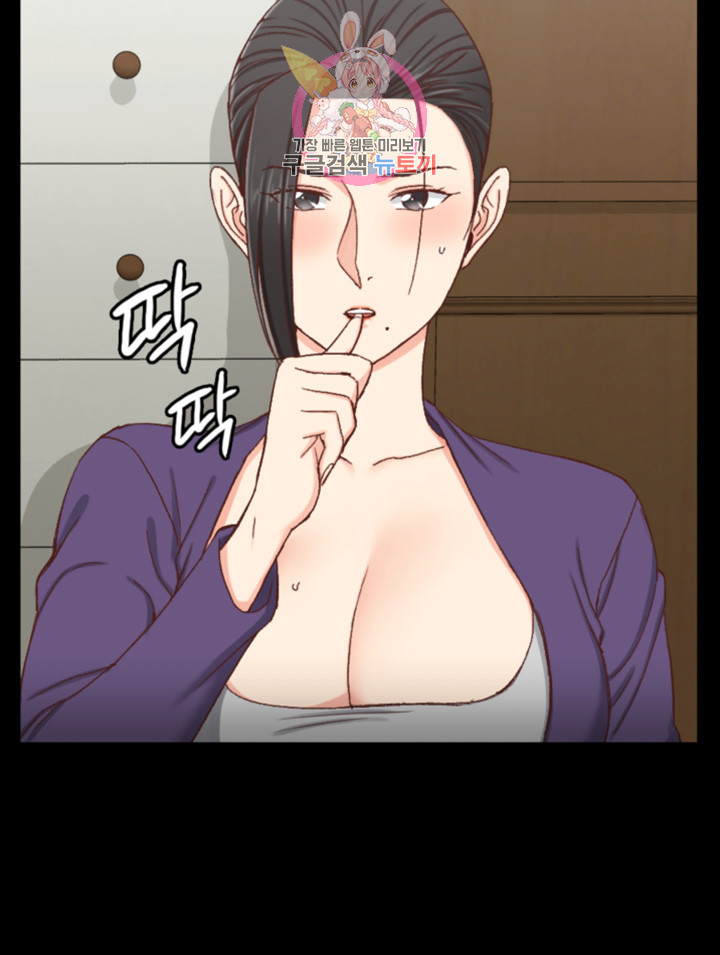 That Man’s Epilepsy Raw Chapter 97 Page 2