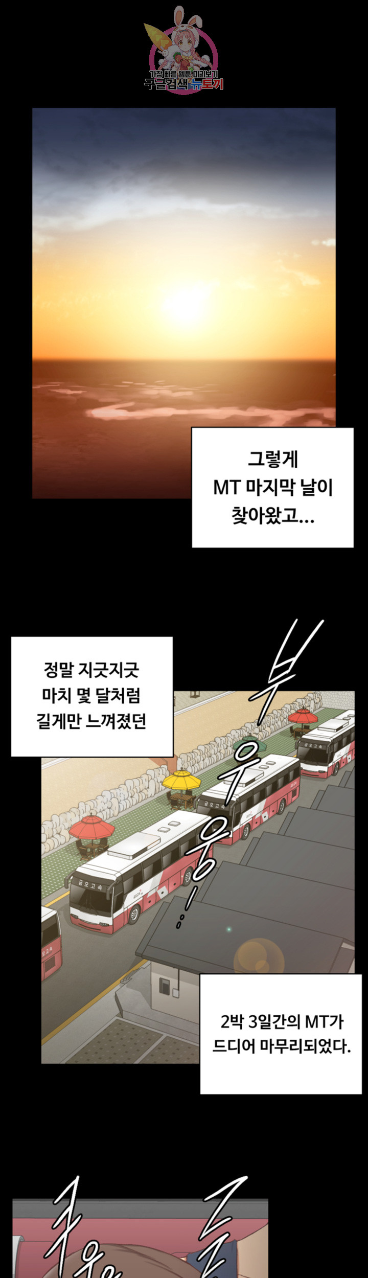 That Man’s Epilepsy Raw Chapter 97 Page 31