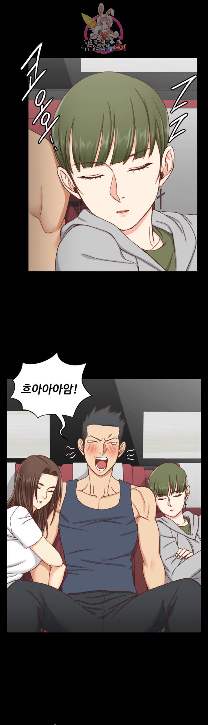 That Man’s Epilepsy Raw Chapter 97 Page 33