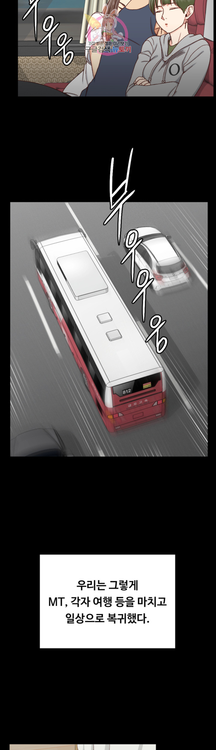 That Man’s Epilepsy Raw Chapter 97 Page 36
