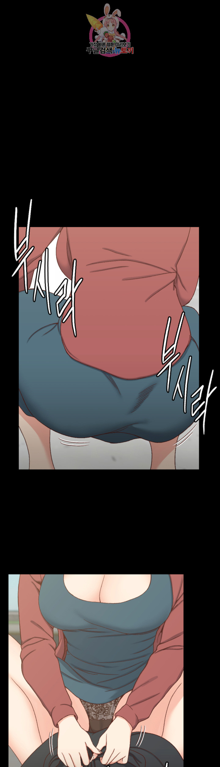 That Man’s Epilepsy Raw Chapter 97 Page 39