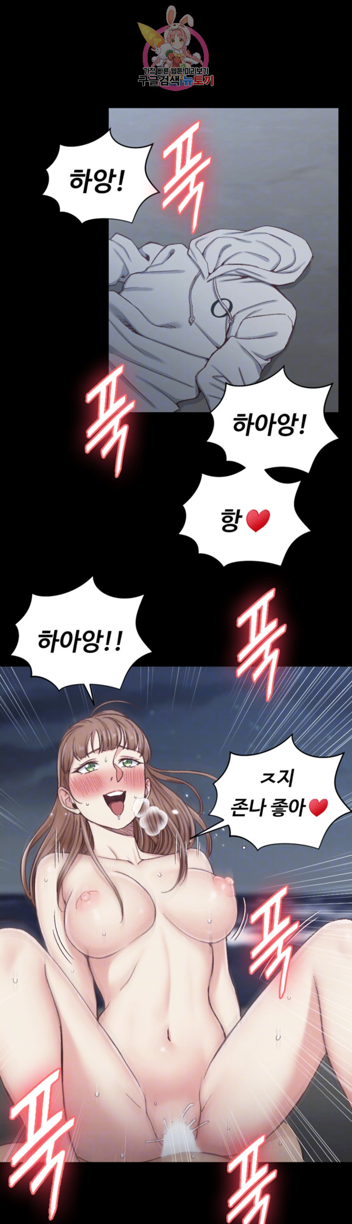That Man’s Epilepsy Raw Chapter 97 Page 4