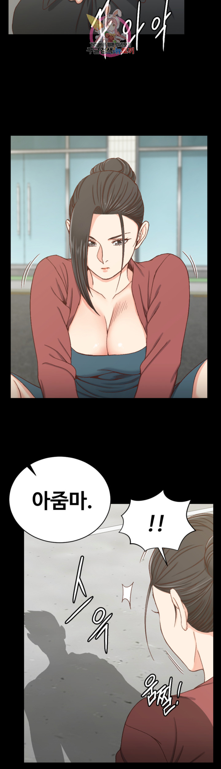 That Man’s Epilepsy Raw Chapter 97 Page 40
