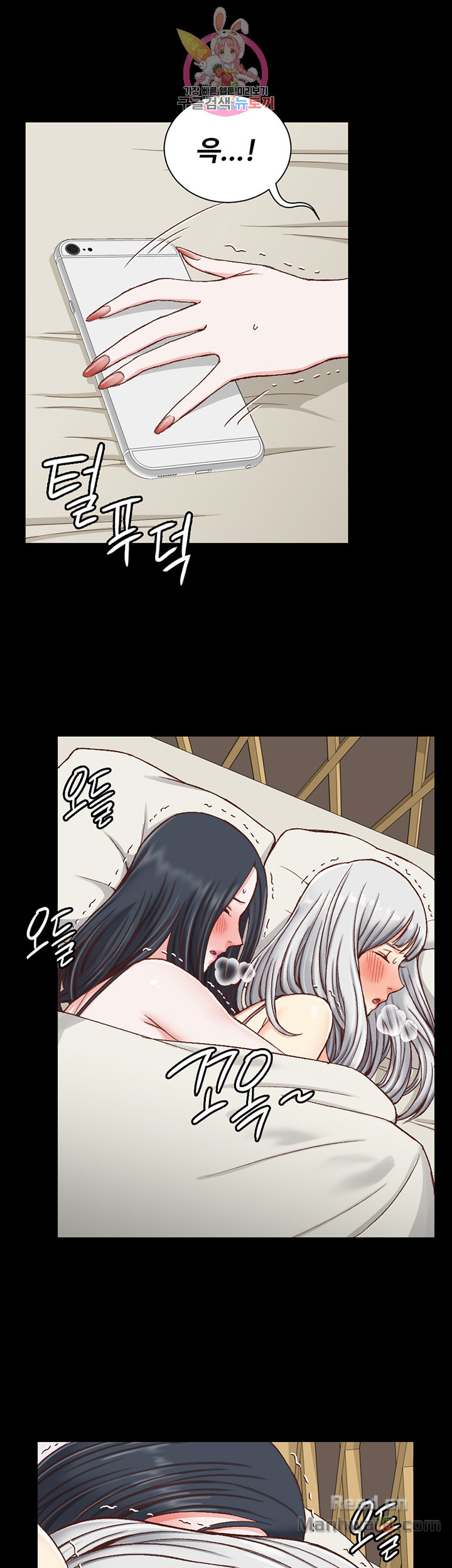 That Man’s Epilepsy Raw Chapter 98 Page 11