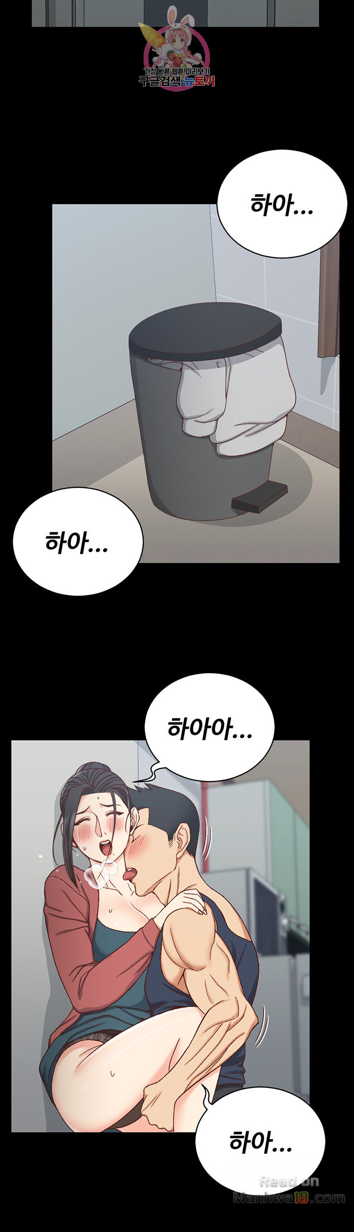 That Man’s Epilepsy Raw Chapter 98 Page 17