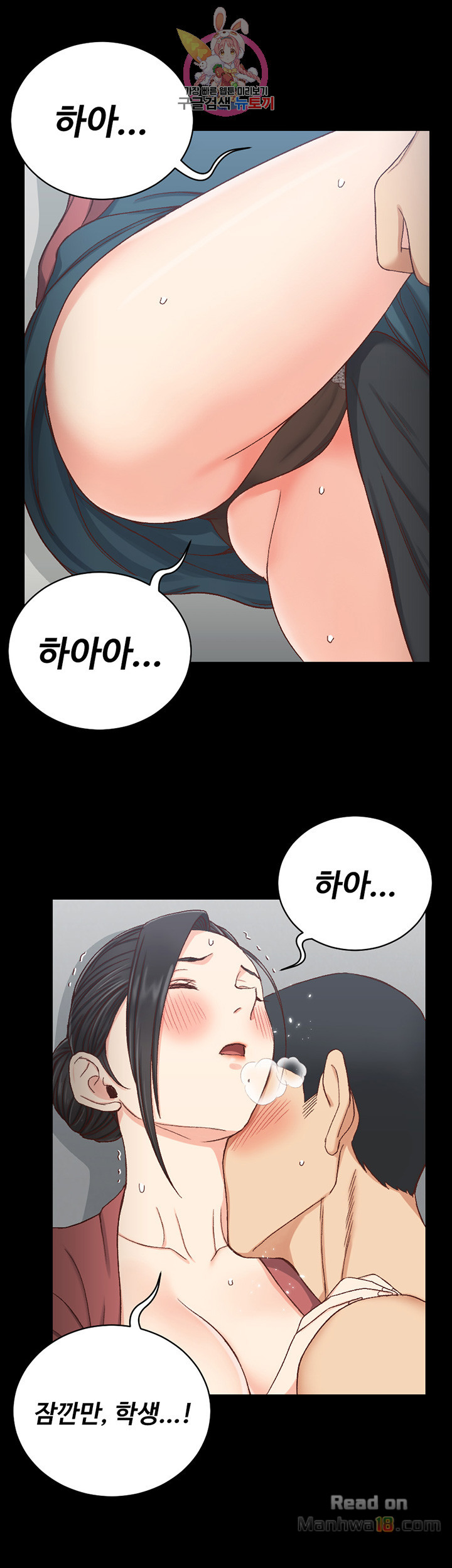 That Man’s Epilepsy Raw Chapter 98 Page 18
