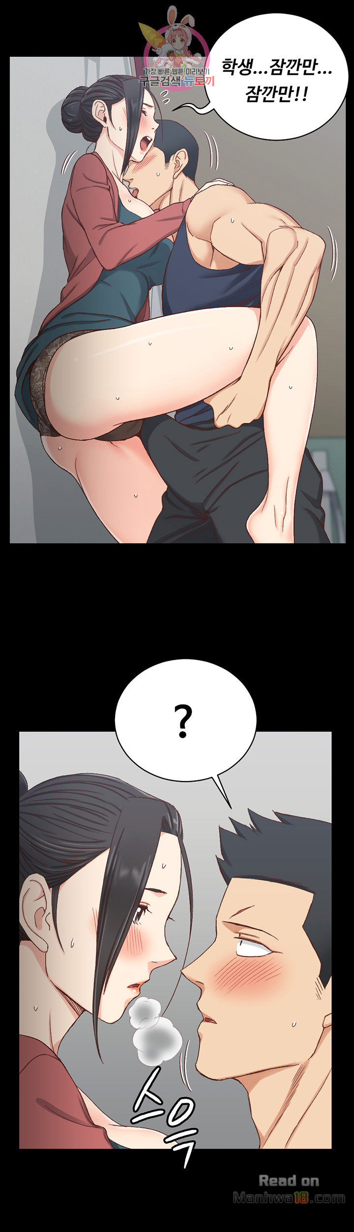 That Man’s Epilepsy Raw Chapter 98 Page 19