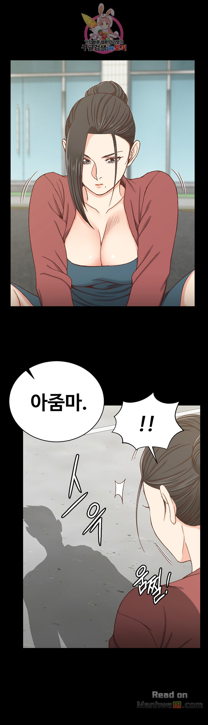 That Man’s Epilepsy Raw Chapter 98 Page 2