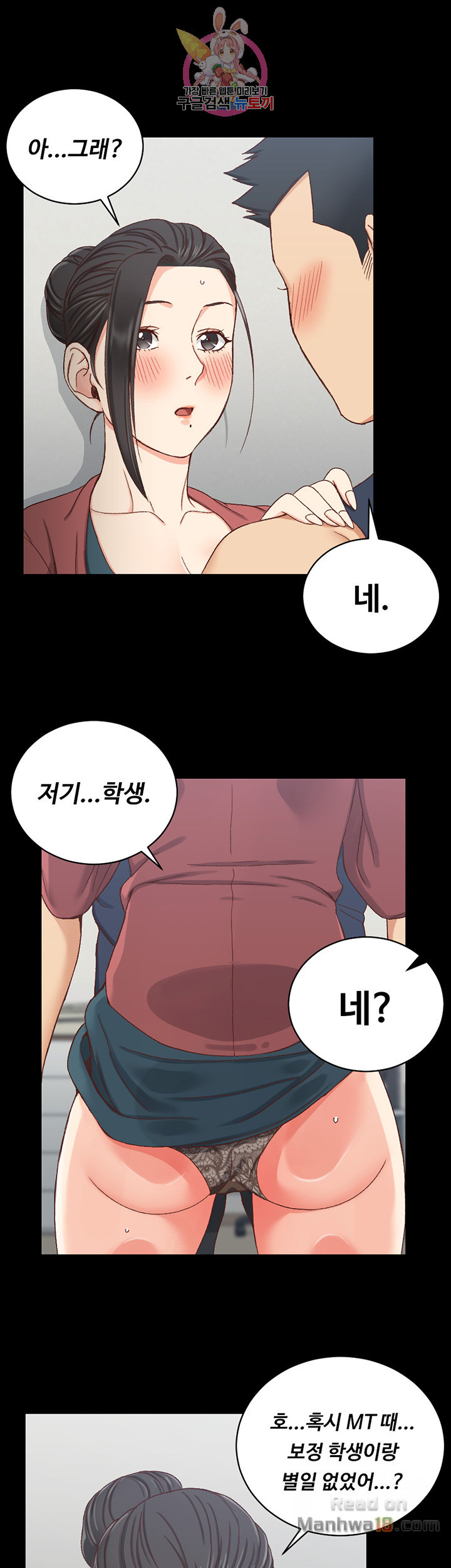 That Man’s Epilepsy Raw Chapter 98 Page 21