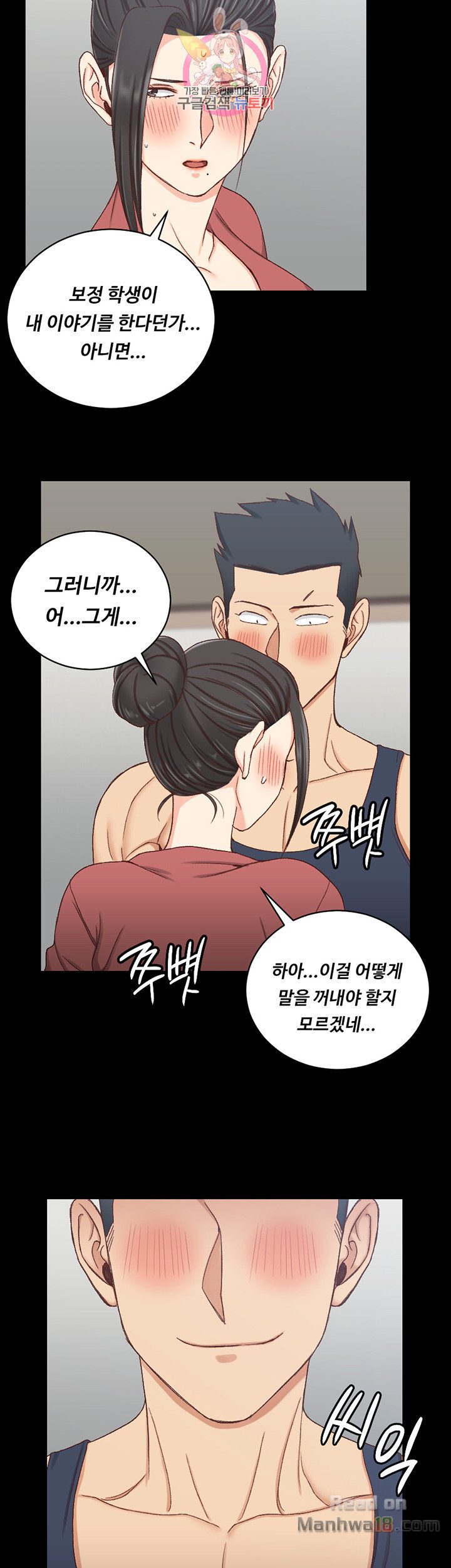 That Man’s Epilepsy Raw Chapter 98 Page 22