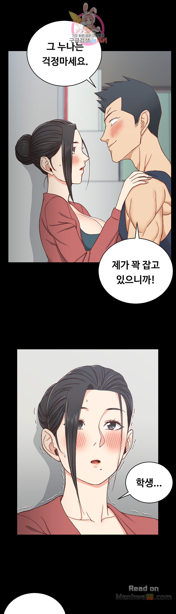 That Man’s Epilepsy Raw Chapter 98 Page 26