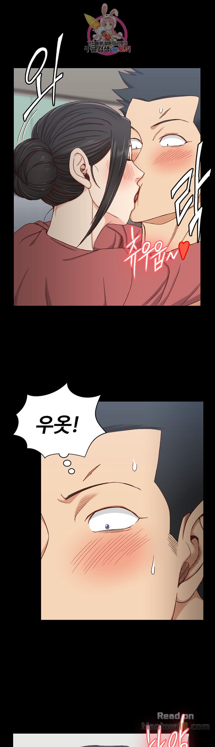 That Man’s Epilepsy Raw Chapter 98 Page 28