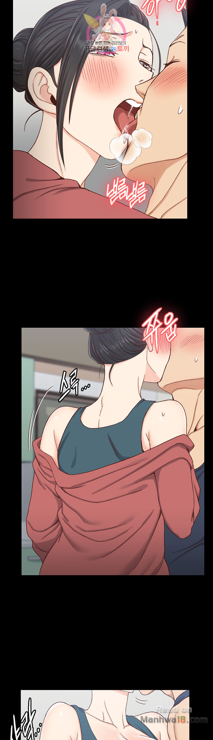 That Man’s Epilepsy Raw Chapter 98 Page 29