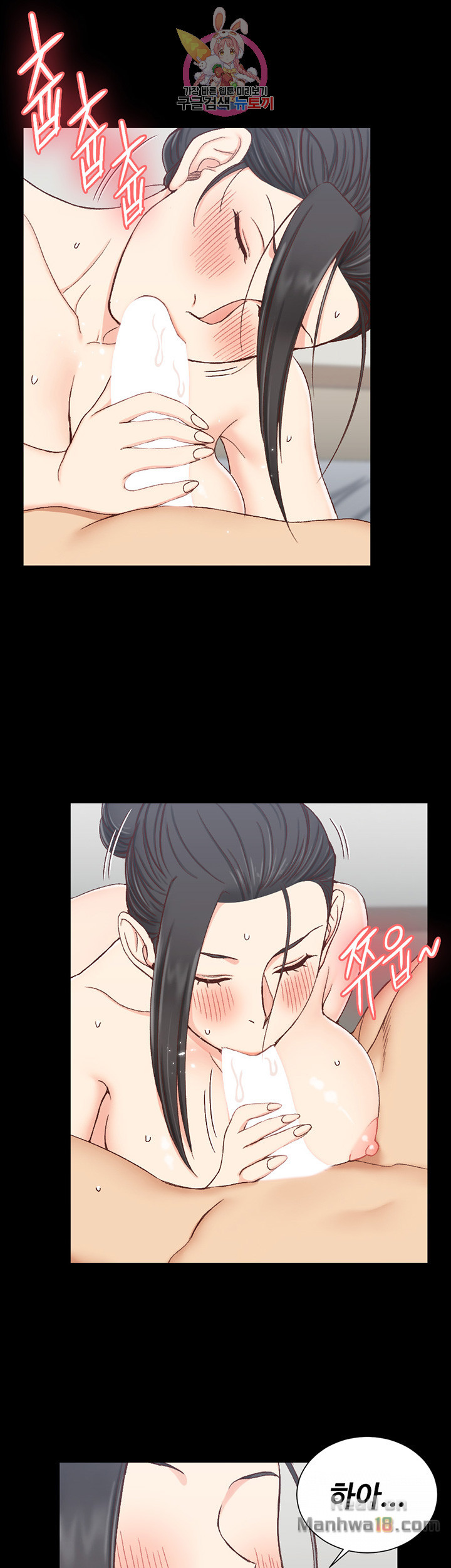 That Man’s Epilepsy Raw Chapter 98 Page 34