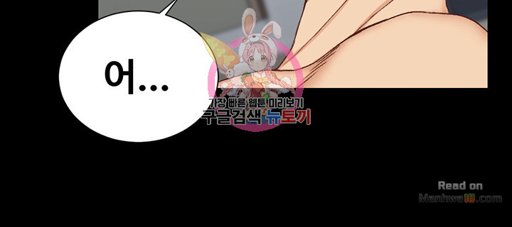 That Man’s Epilepsy Raw Chapter 98 Page 36