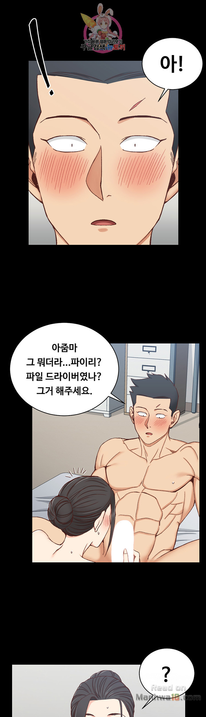 That Man’s Epilepsy Raw Chapter 98 Page 38