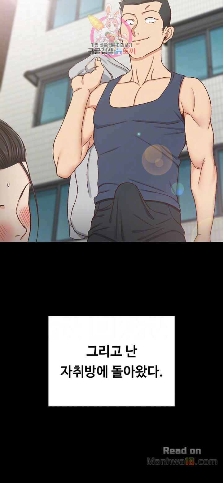 That Man’s Epilepsy Raw Chapter 98 Page 4