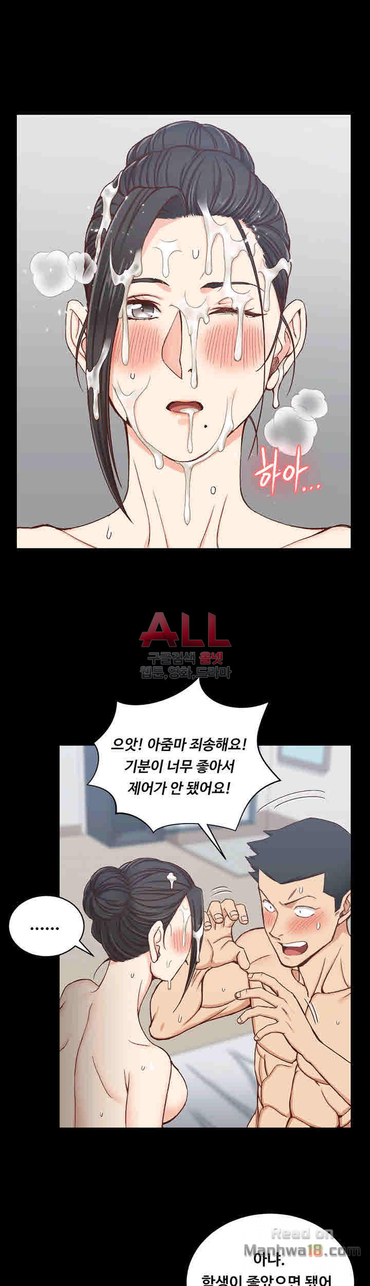That Man’s Epilepsy Raw Chapter 99 Page 10