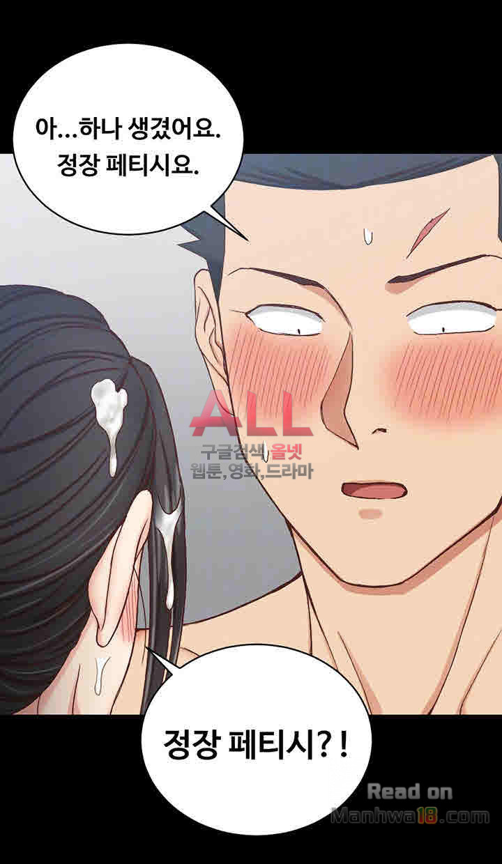 That Man’s Epilepsy Raw Chapter 99 Page 12